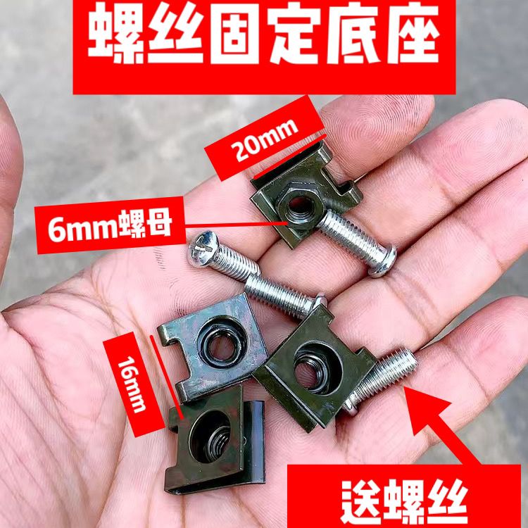 通用汽车前后保险杠牌照牌子固定