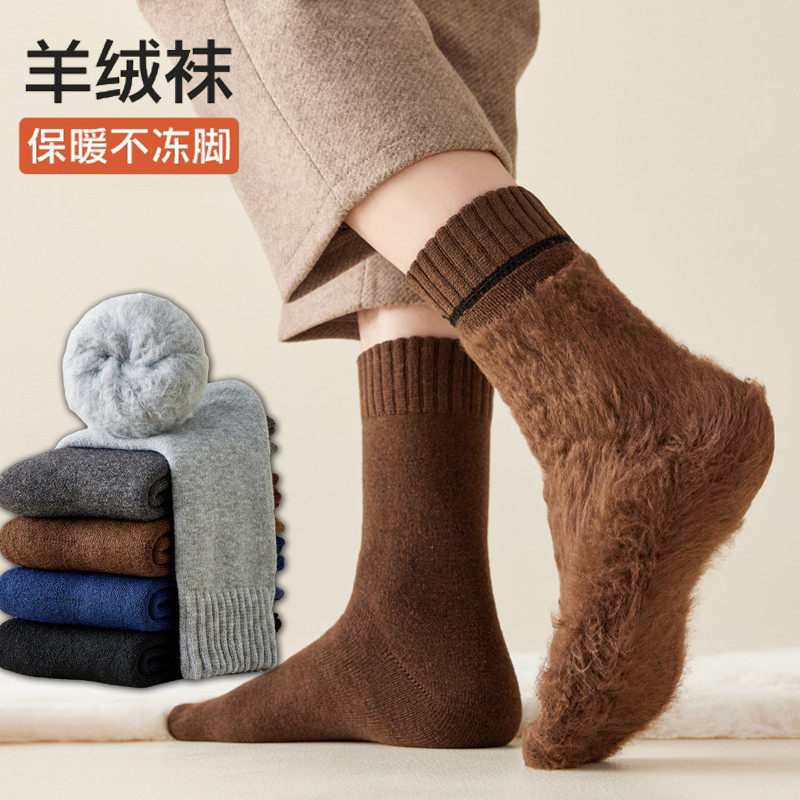 男士厚袜子冬季黑色加绒加厚中筒袜冬天仿羊绒保暖吸汗防臭长筒袜,女士内衣/男士内衣/家居服,中筒袜,淘宝优惠券,粉丝福利购,淘宝优惠卷