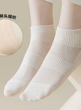 白色无骨袜子袜子女短袜夏季薄款吸汗防臭短筒袜网眼透气纯色棉袜