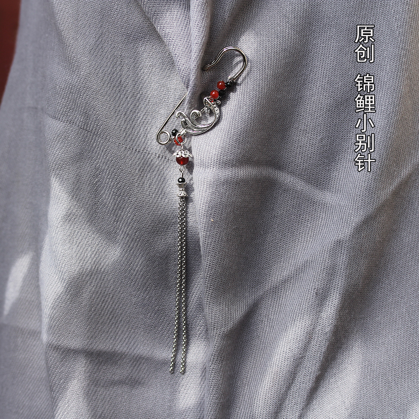 原创手作国潮古典气质别针锦鲤胸针文艺棉麻配饰毛衣围巾固定扣,饰品/流行首饰/时尚饰品新,胸针,淘宝优惠券,粉丝福利购,淘宝优惠卷