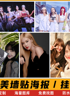 blackpink海报粉墨墙面贴纸金智秀朴彩英LISA女明星美女装饰挂画