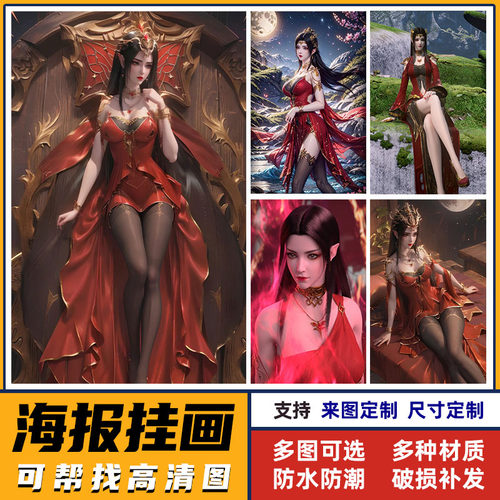 斗破苍穹海报墙贴纸画萧炎小医仙云韵美杜莎薰儿动漫周边宿舍卧室