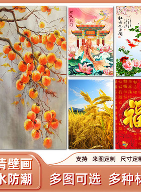 鱼跃龙门励志墙壁贴纸画书房装饰画荷塘月色田园自然风景自粘字画