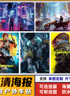 赛博朋克2077游戏海报超大壁纸宿舍电竞酒店男生强尼V朱迪墙贴画