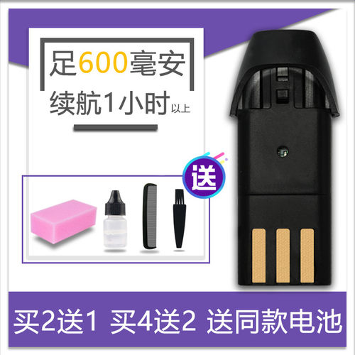 适用 羽田 YT010 理发器 电推剪 电池 通用 配件