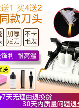 适用 Regood RFCD-S7 电推剪 理发器 陶瓷刀头 通用 配件