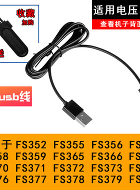 适用 飞科 FS373 318 339 375 333 336 剃须刀充电器电源线