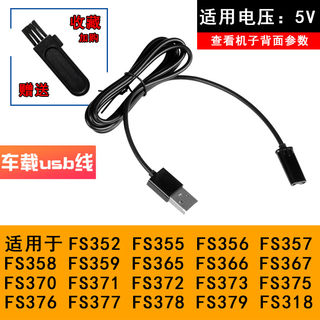 呐嘟适用于 飞科 FS373 318 339 375 333 336 剃须刀充电器电源线