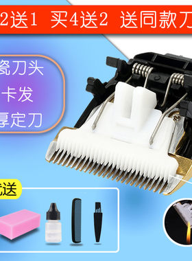 贝乐佳适用雷瓦理发器陶瓷刀头