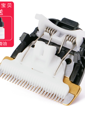 适用 雷瓦 RE-6501 6501T 6305 6110 6321 电推剪理发器 陶瓷刀头