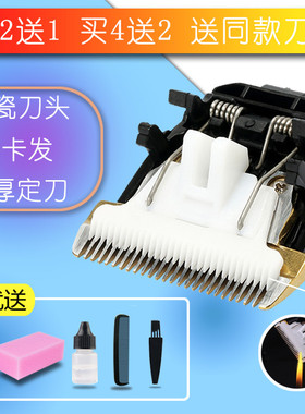 适用 雷瓦 RE-539C X9 A7 720A 730BI理发器电推剪陶瓷刀头