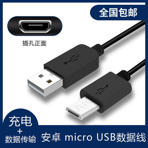 适用倾听者录音笔充电线