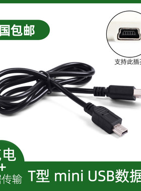 超薄刻录机mini USB外接光驱数据线外置光驱连接线T型迷你数据线