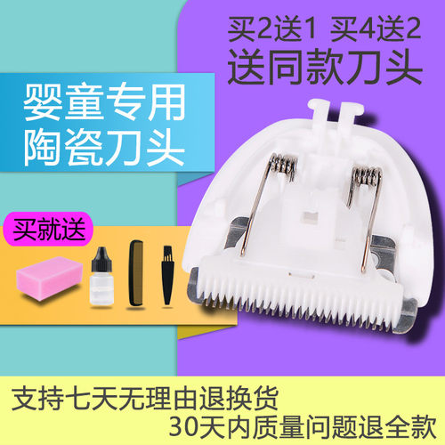 适用 运宝 0552 0560 0580 0960 0520B 0631 0636 理发器陶瓷刀头