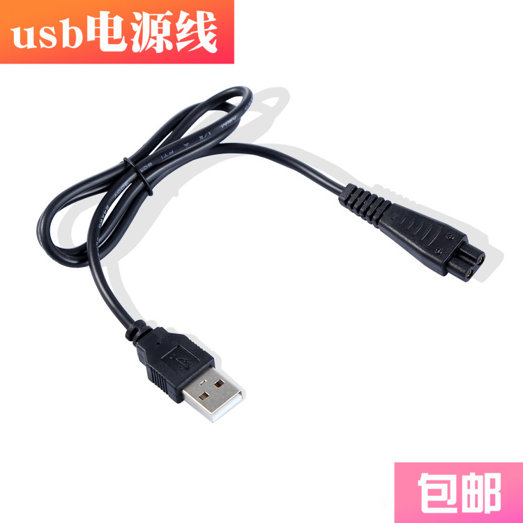 适用 奔腾 PR3050 3011 3017 3018 PW202 230 237 理发器 充电器
