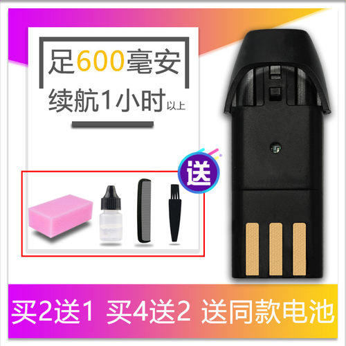 适用 JBW/金霸王 JBW-602 678 RFCD-3100 5600 理发器电推剪 电池