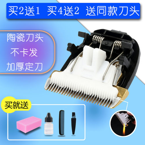 贝乐佳适用雷瓦陶瓷刀头
