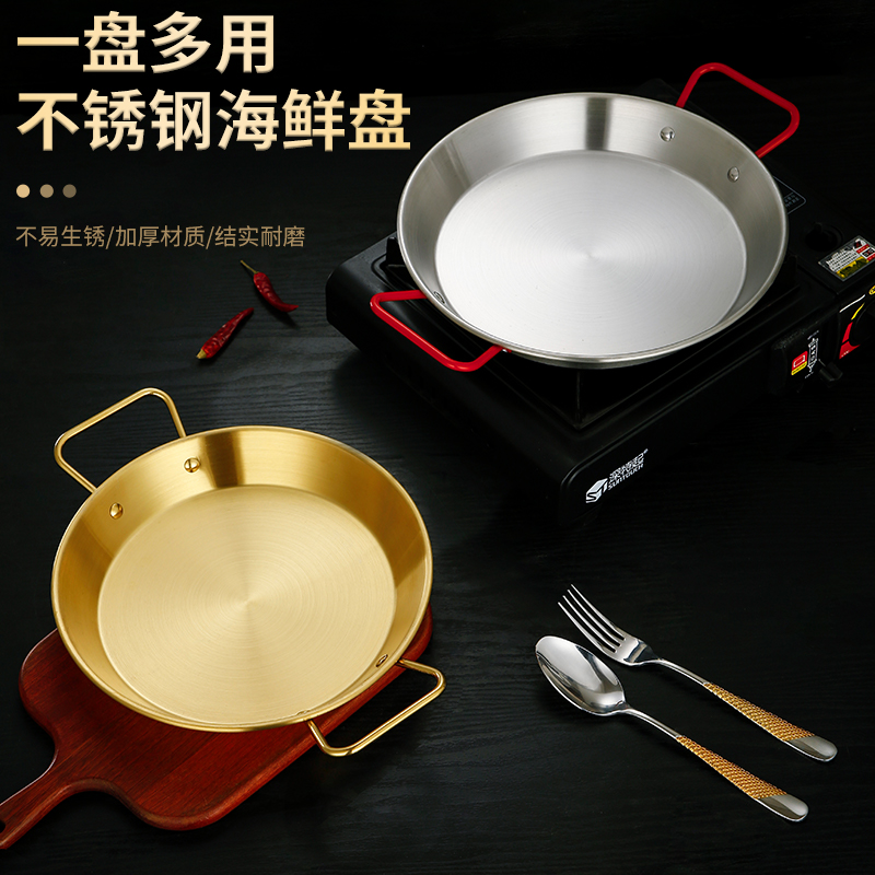 雙耳不銹鋼paella海鮮