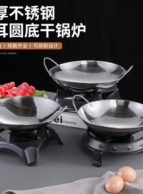 商用干锅仔酒精炉不锈钢圆形平底干锅小火锅家用锅仔锅电磁炉专用