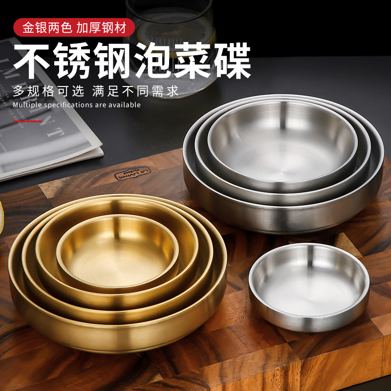 304不锈钢调料碟泡菜碟韩式餐厅