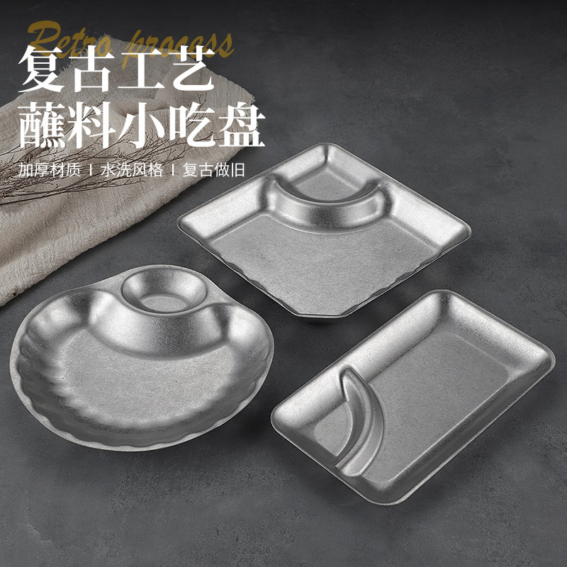 正勉小吃盘不锈钢大众不规则