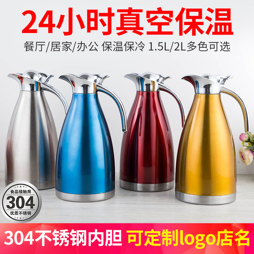 304不锈钢饭店保温水壶定制LOGO