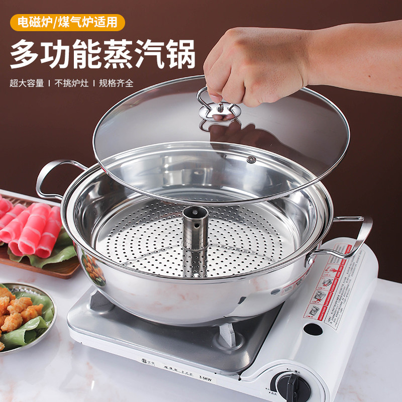 桑拿锅海鲜蒸汽火锅家用餐厅多功能蒸锅蒸蟹锅商用蒸海鲜的蒸汽锅