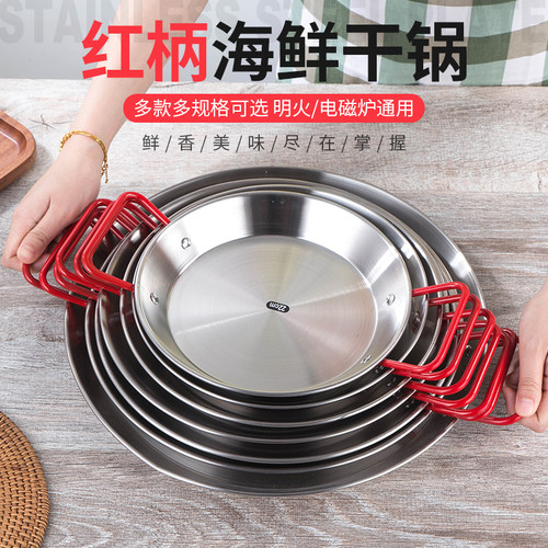 paella不锈钢西班牙卜卜贝平底锅