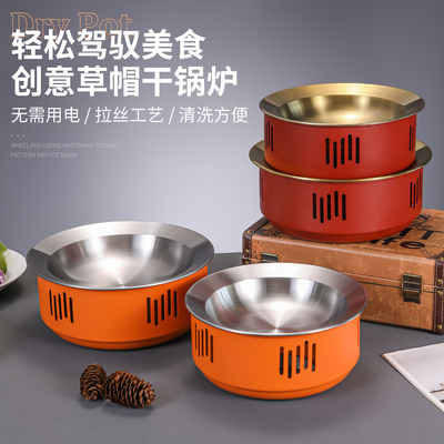 商用酒精加热底座酒店饭店酒精炉蜡烛保温干锅不锈钢锅仔加热盘