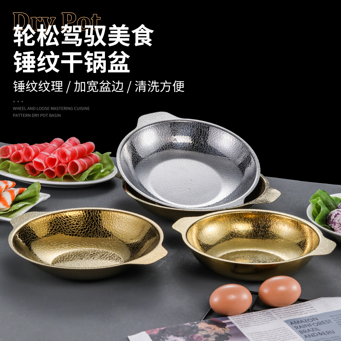 加厚不锈钢煲仔锤纹干锅酒吧鼎商用酒精炉火锅盆金色双耳小锅仔