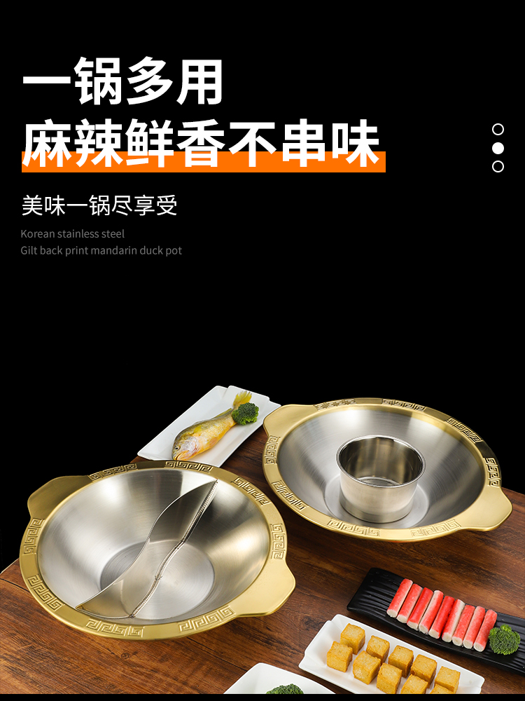 重庆加厚不锈钢火锅锅具商用电磁炉串串香锅子母锅鸳鸯火锅盆镀金