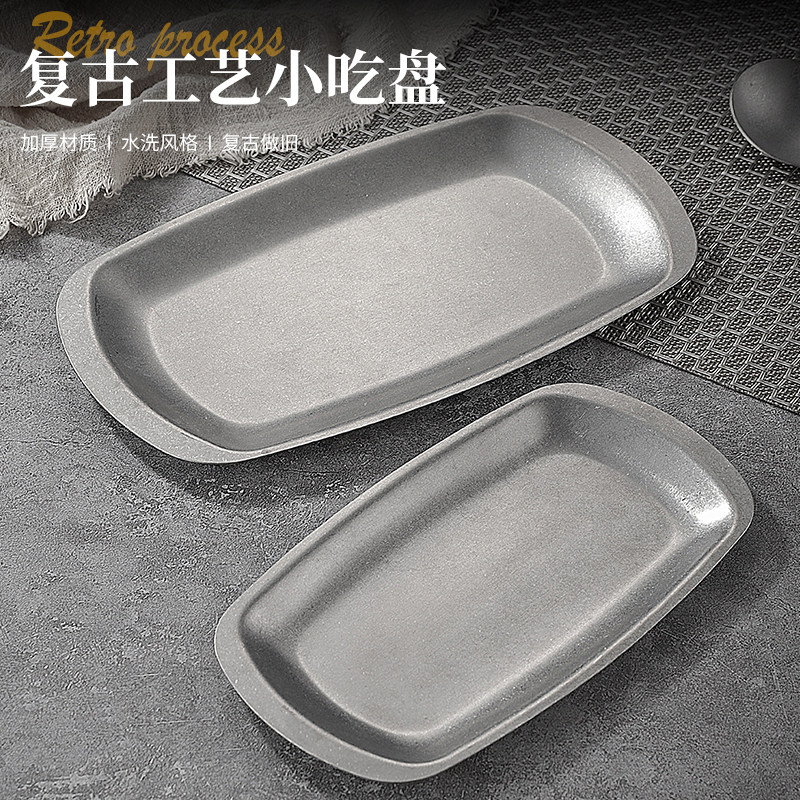复古不锈钢长方形盘商用做旧小吃点心盘平底托盘菜碟浅盘子烧烤盘