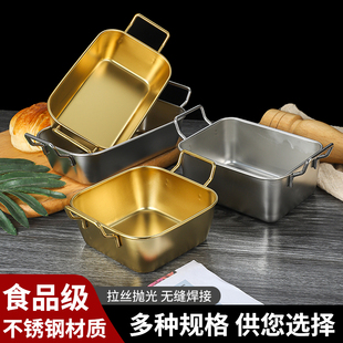 不锈钢双耳小吃篮装薯条篮炸鸡块篮火锅店食材盒商用创意餐盘托盘