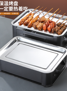 烧烤保温炉商用木炭冬季加热炉冬天蜡烛热串网红色酒精烤串盘神器