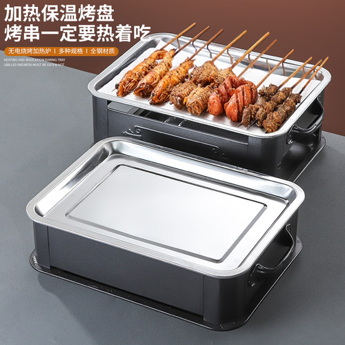 烧烤保温炉商用木炭冬季加热炉冬天蜡烛热串网红色酒精烤串盘神器