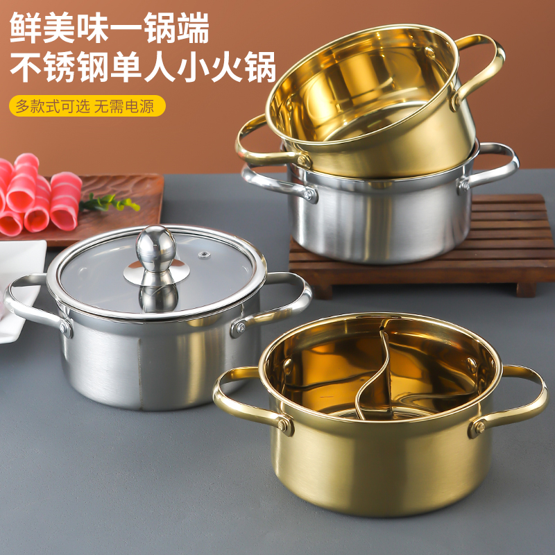 小火锅锅电磁炉专用自助旋转单人迷你一人锅不锈钢商用小汤锅涮锅