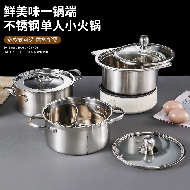 特厚不锈钢单人小火锅商用带盖旋风锅鸳鸯锅电磁炉清汤锅一人一锅