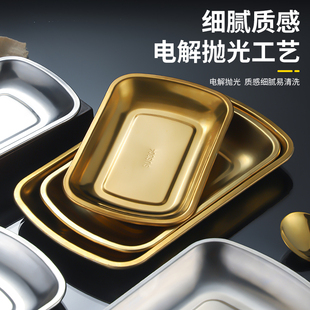 韩式304不锈钢长方形烤肉炸鸡盘烧烤盘金色小吃盘肠粉盘平底商用