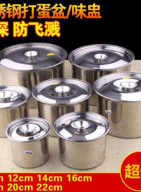 菜盆油盆带盖打蛋盆揉面盆不锈钢