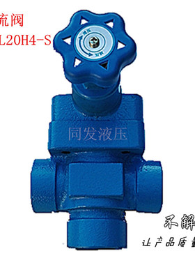 溢流阀YF-L20 32H4 3 2 1-S厂家直销液压站配件上海型管式 调压阀