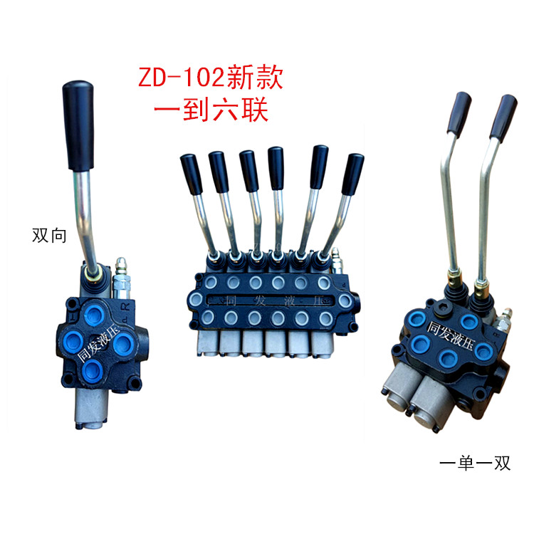 多路阀换向阀分配阀液压阀多路阀