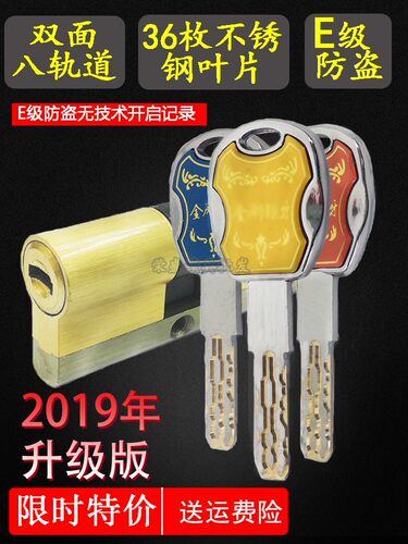 步阳多轨道通用型大门锁