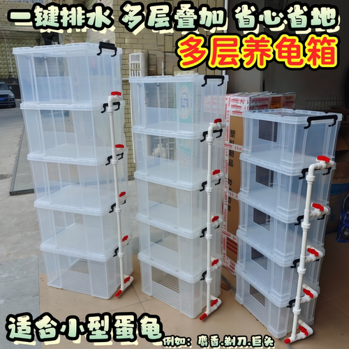 透明加厚多层带排水龟缸家用