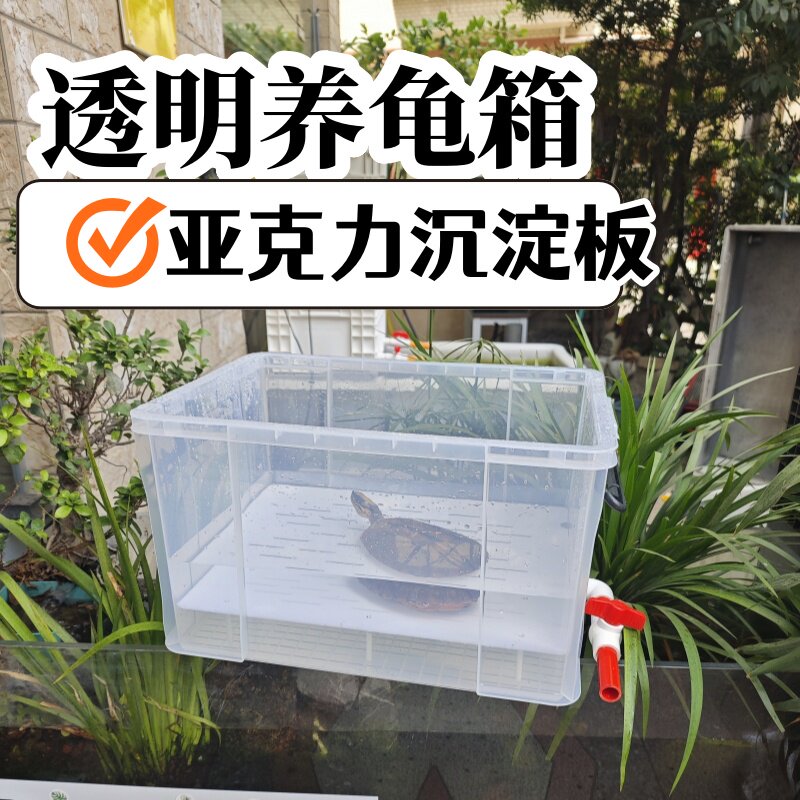 透明养龟箱带底滤亚克力板龟缸
