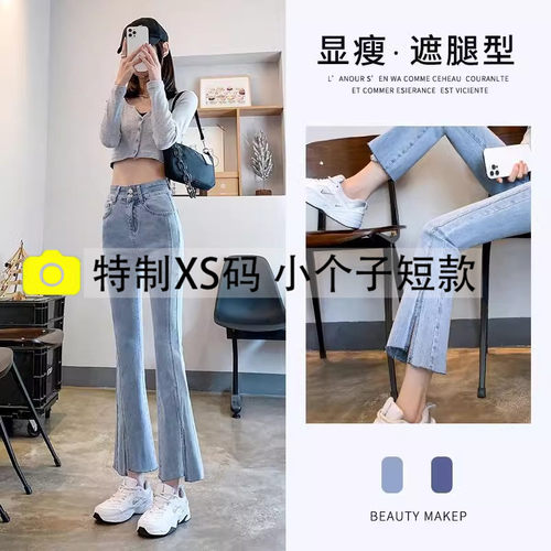 开叉牛仔裤女春夏季2025年新款
