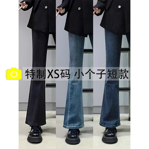 150cm小个子微喇牛仔裤女春秋季2026新款高腰显瘦弹力黑色喇叭裤