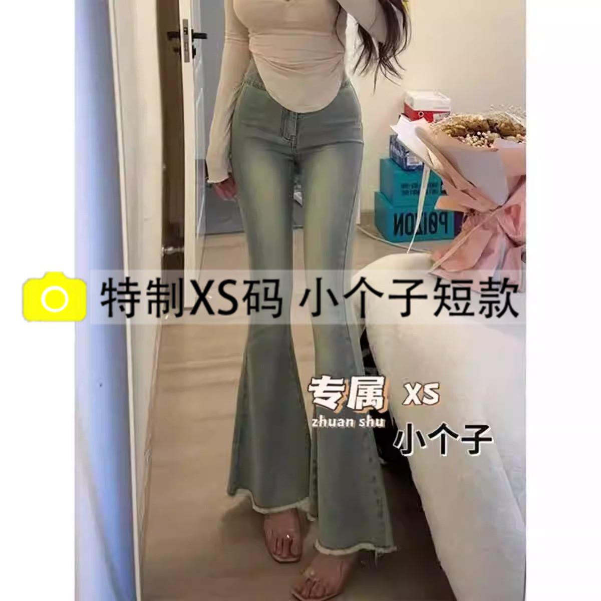 毛边修身显瘦弹力纯欲xs高腰喇叭