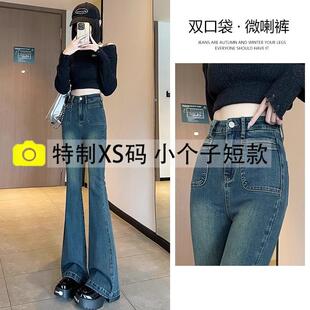 水泥灰微喇牛仔裤女秋冬新款高腰显瘦修身显高小个子马蹄喇叭裤XS