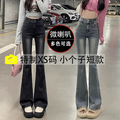145小个子XS黑灰微喇牛仔裤女春秋2025年高腰显瘦修身马蹄喇叭裤