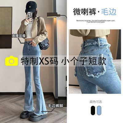 150cm小个子微喇叭毛边牛仔裤女春秋显瘦高腰喇叭裤子2025年新款